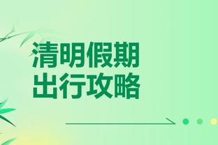 开云app最新版本下载安装截图3